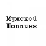 Логотип группы (Мужской шоппинг)